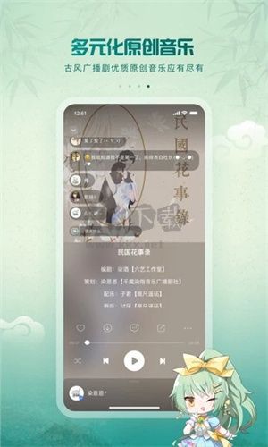 5sing原創(chuàng)音樂app官方最新版