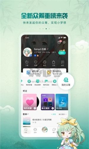 5sing原創(chuàng)音樂app官方最新版