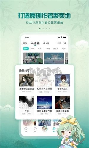 5sing原創(chuàng)音樂app官方最新版