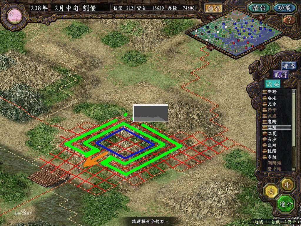 三國志9威力加強(qiáng)版中文版