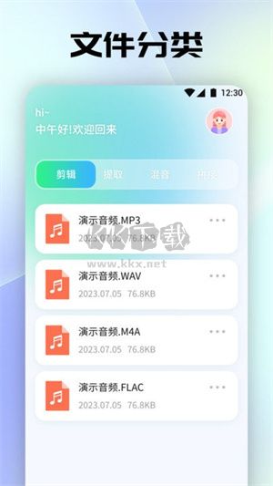 聆聽音樂剪輯app官網(wǎng)最新版