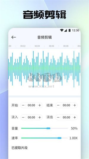 聆聽音樂剪輯app官網(wǎng)最新版