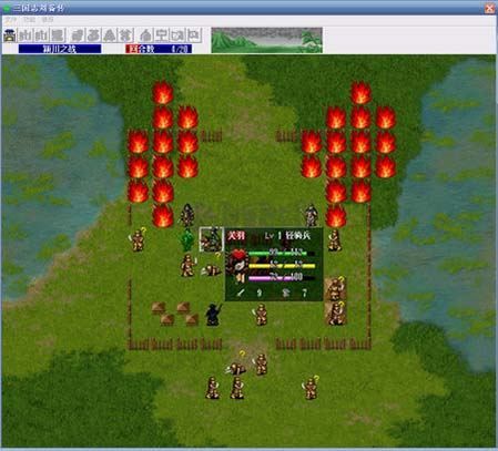 三國(guó)志劉備傳PC中文版