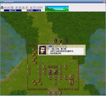 三國(guó)志劉備傳PC中文版