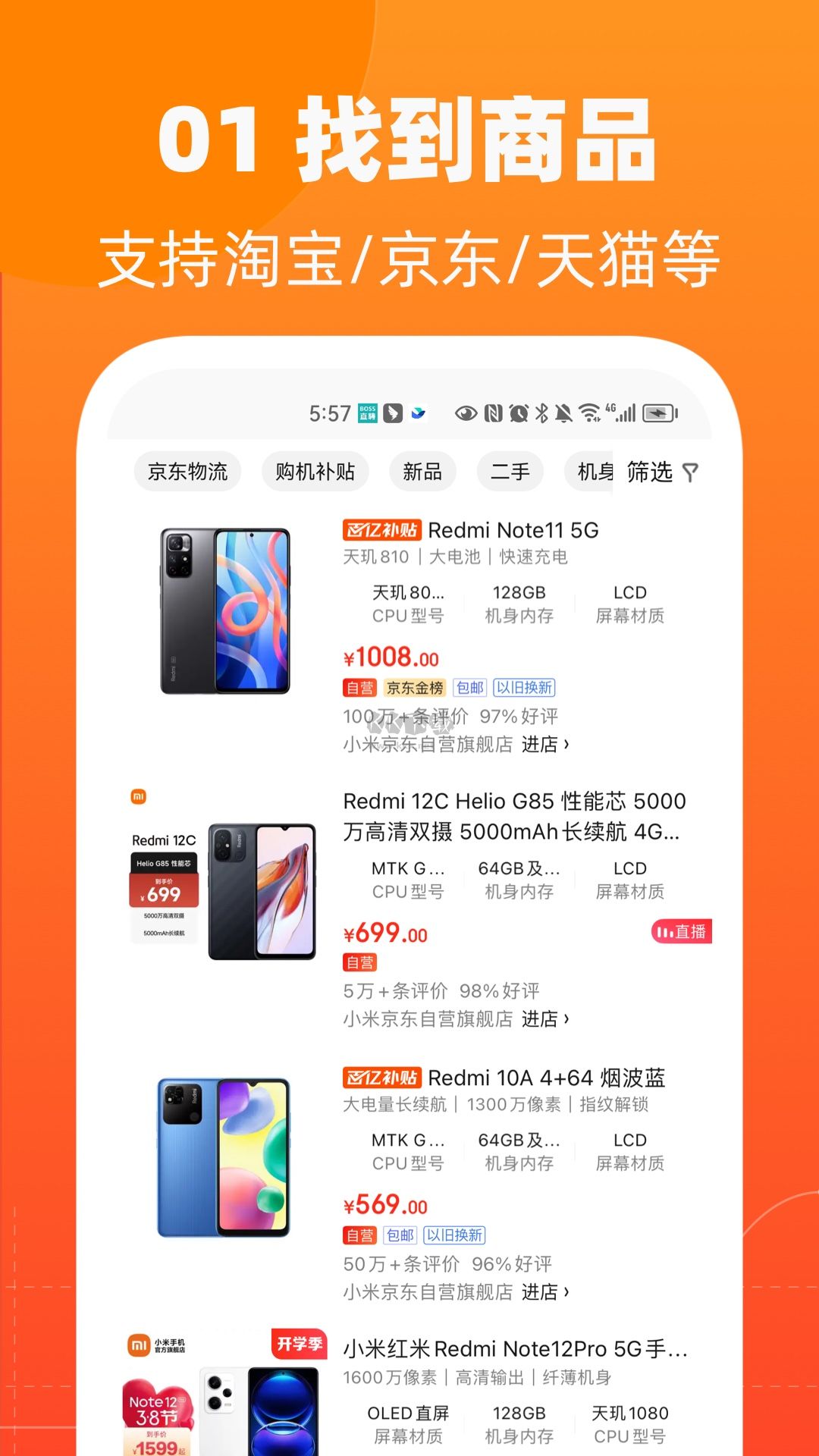慢慢買app官方最新版
