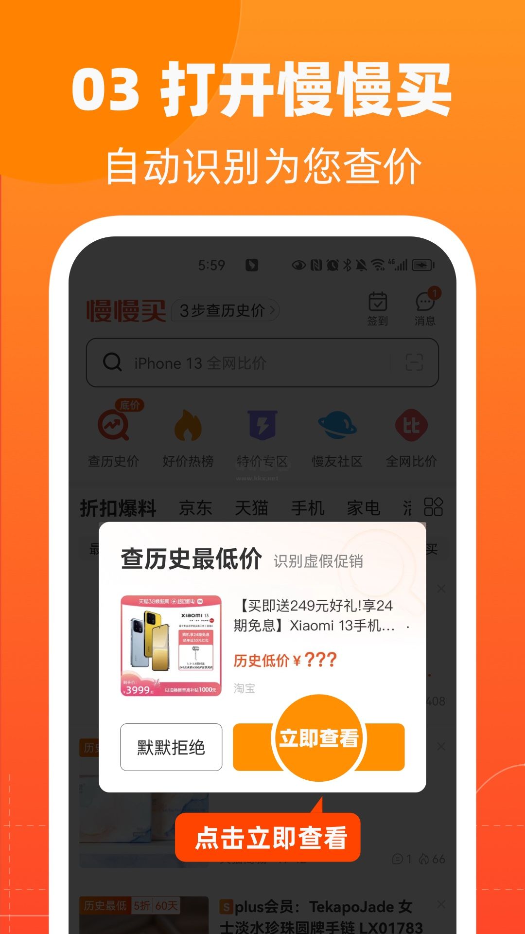 慢慢買app官方最新版