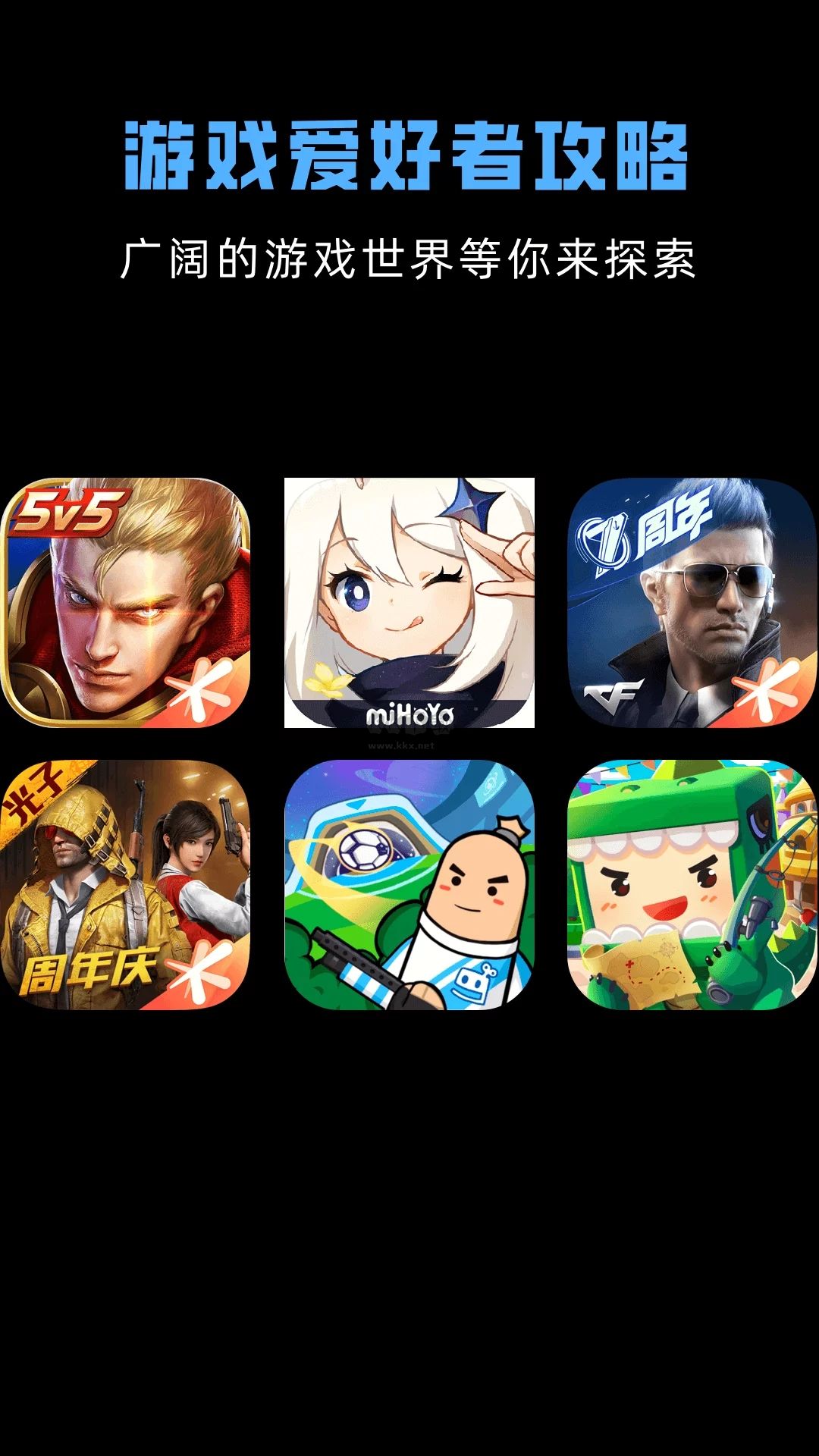 GG助手app安卓官網(wǎng)最新版