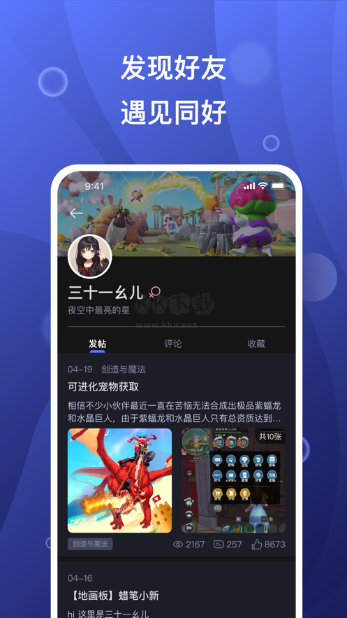 摸魚社APP最新版