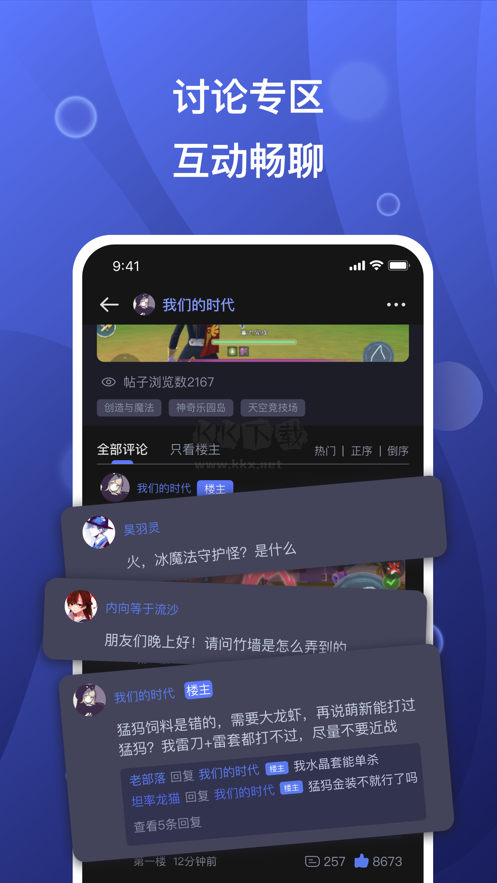 摸魚社APP最新版