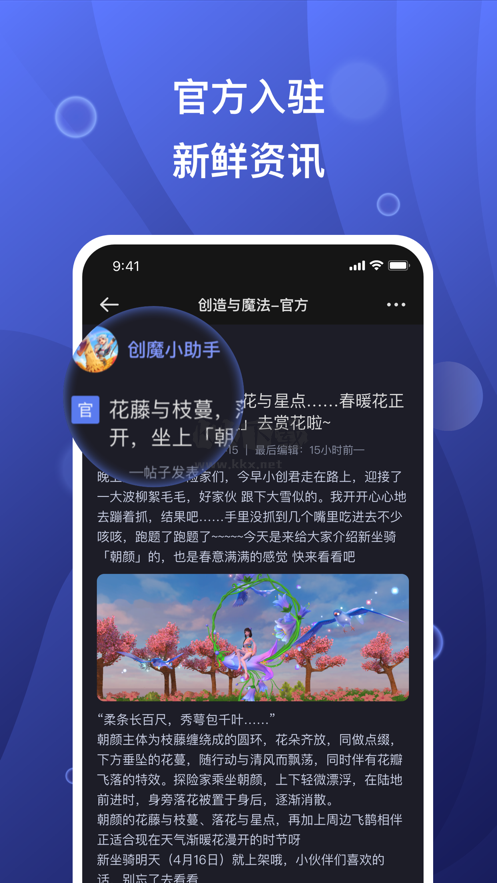 摸魚社APP最新版