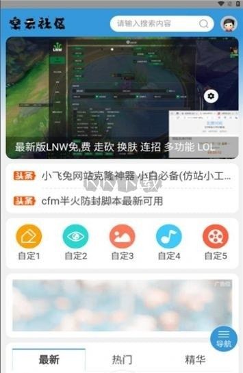 空云社區(qū)app