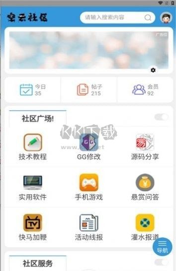 空云社區(qū)app