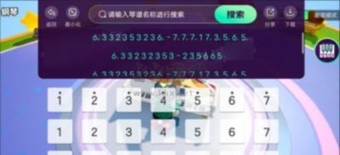 元夢(mèng)之星琴譜工具app