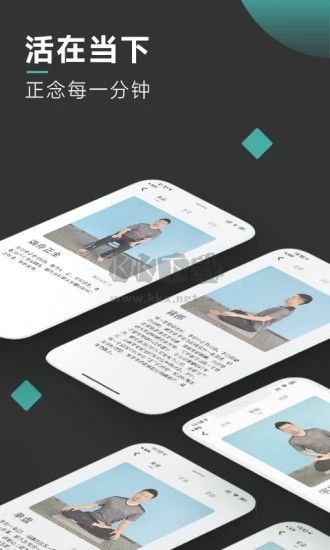 以靜自在正念冥想APP