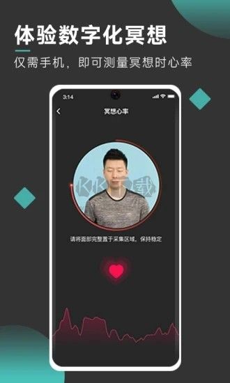 以靜自在正念冥想APP