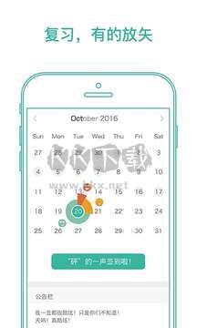墨墨背單詞app官網(wǎng)免費(fèi)版
