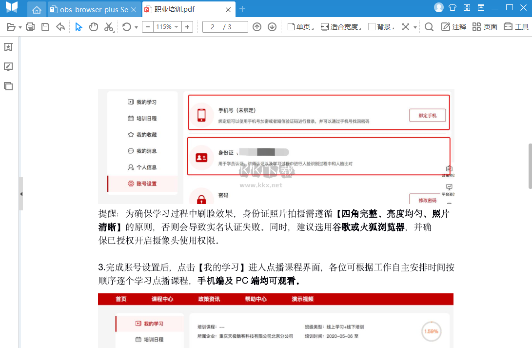 悅書pdf閱讀器官方正版