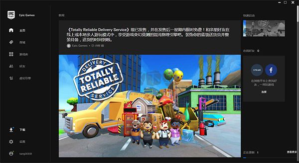 epic喜加15游戲平臺(tái)