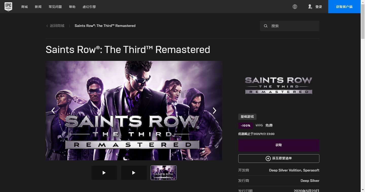 epic喜加15游戲平臺(tái)