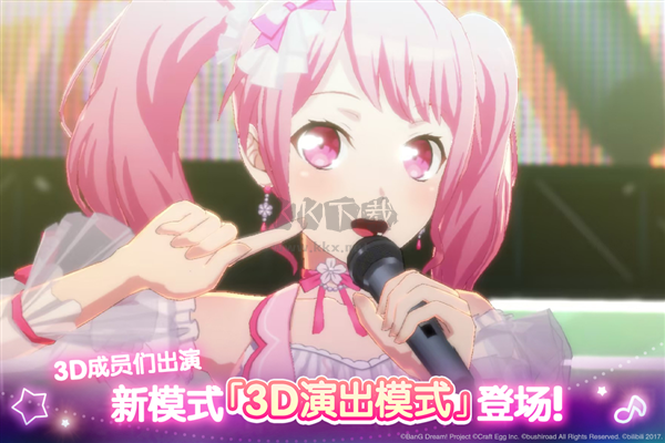 少女樂隊派對安卓官方版