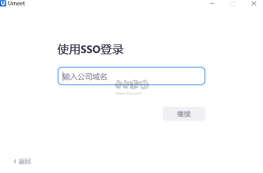 Umeet網(wǎng)絡(luò)會(huì)議官方版