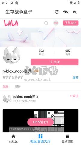 scbox生存戰(zhàn)爭(zhēng)盒子最新版