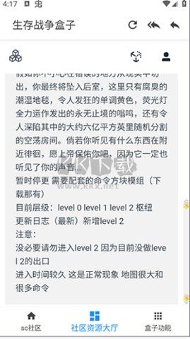 scbox生存戰(zhàn)爭(zhēng)盒子最新版