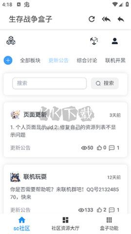 scbox生存戰(zhàn)爭(zhēng)盒子最新版