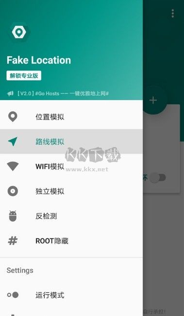 大酒改位置app