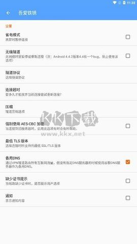 吾愛(ài)鐵銹手機(jī)版