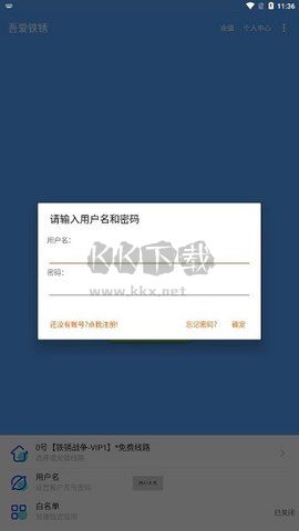 吾愛(ài)鐵銹手機(jī)版