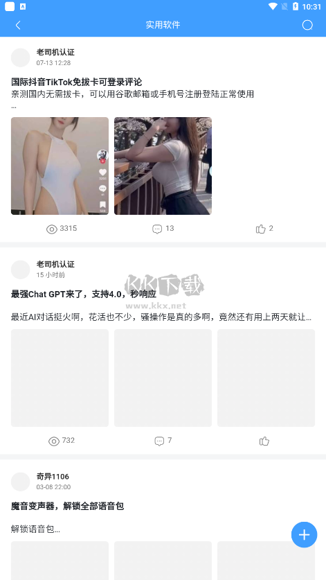 奇異社區(qū)appv3.3.1