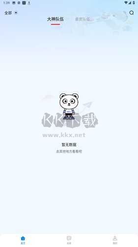 無憂電競最新版