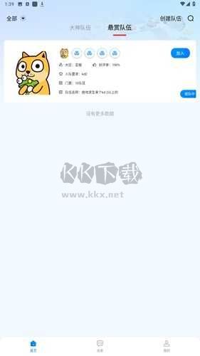 無憂電競最新版