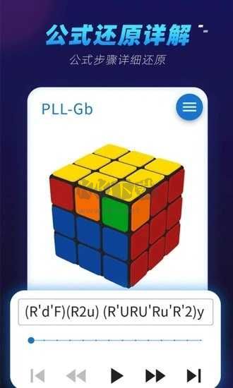 魔方還原軟件免費版