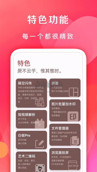 七點工具箱app最新官方版