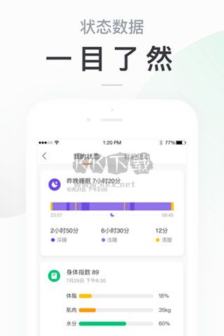 小米運(yùn)動(dòng)Zepp Life最新版
