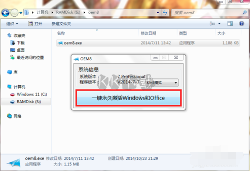 小馬激活工具最新版