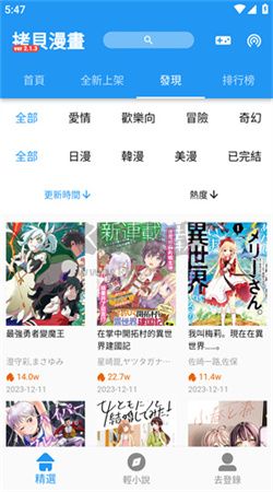 拷貝漫畫app官網(wǎng)2024最新版