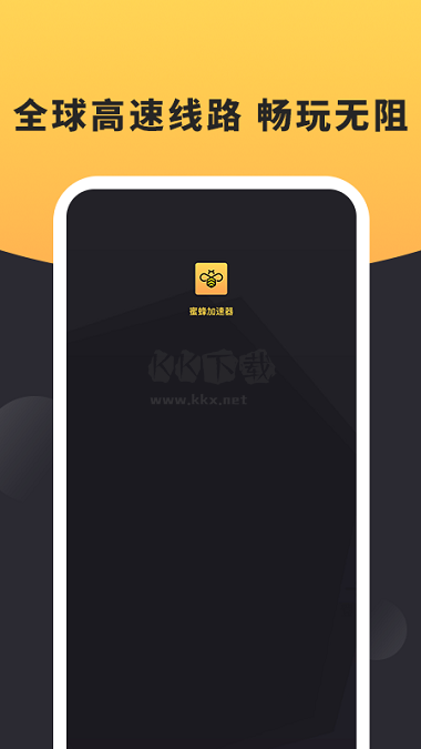 輕蜂加速器永久免費版