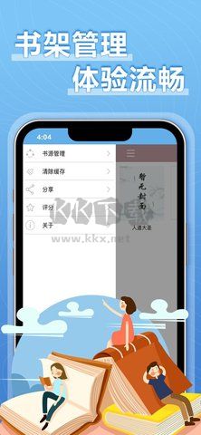 9x閱讀器app安卓官方最新版