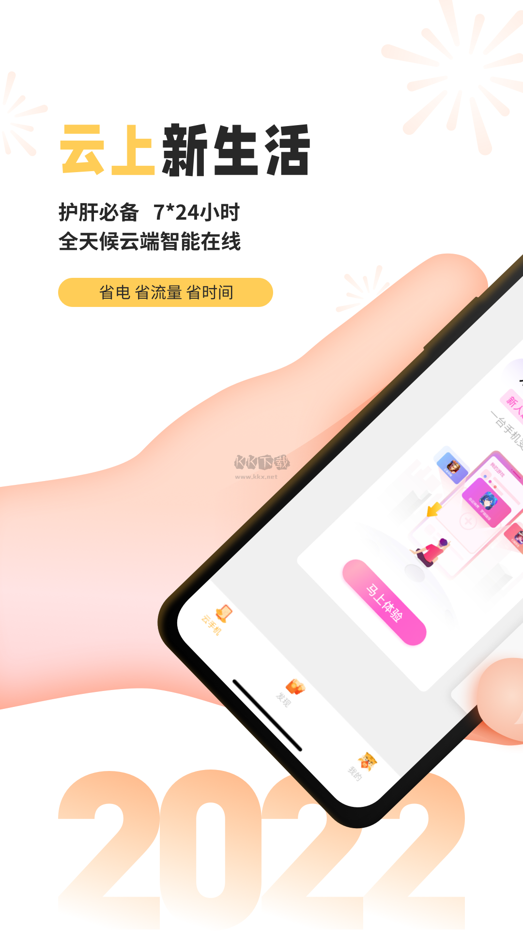 雷電圈app最新版