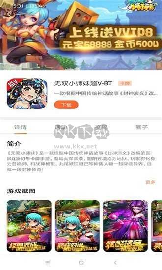 3011游戲盒子最新版