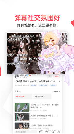 acfun官網(wǎng)2024最新版