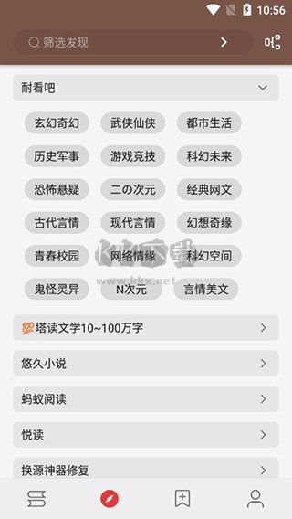 開源閱讀書源合集最新版