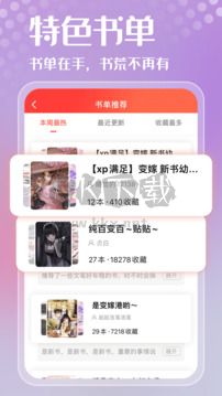 菠蘿包輕小說app破解版