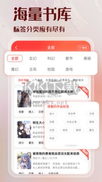 菠蘿包輕小說app破解版