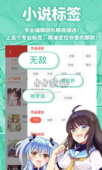 sf輕小說app最新官方版