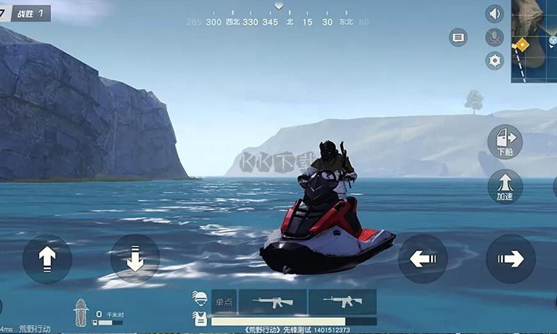 荒野行動體驗(yàn)服