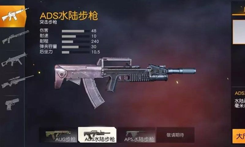 荒野行動體驗(yàn)服